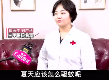愛(ài)護(hù)母嬰：寶寶被蚊子咬了怎么辦？
