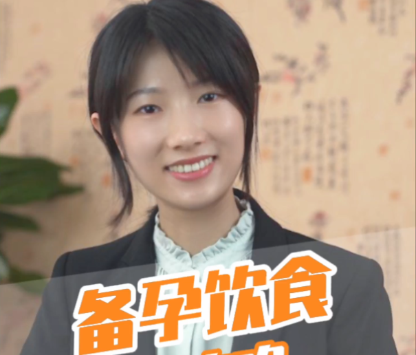愛(ài)護(hù)母嬰：備孕飲食全攻略，新手寶媽必須一口氣看完！