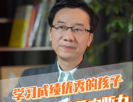 愛護嬰童：學(xué)習(xí)成績優(yōu)秀的孩子，需要激發(fā)內(nèi)驅(qū)力