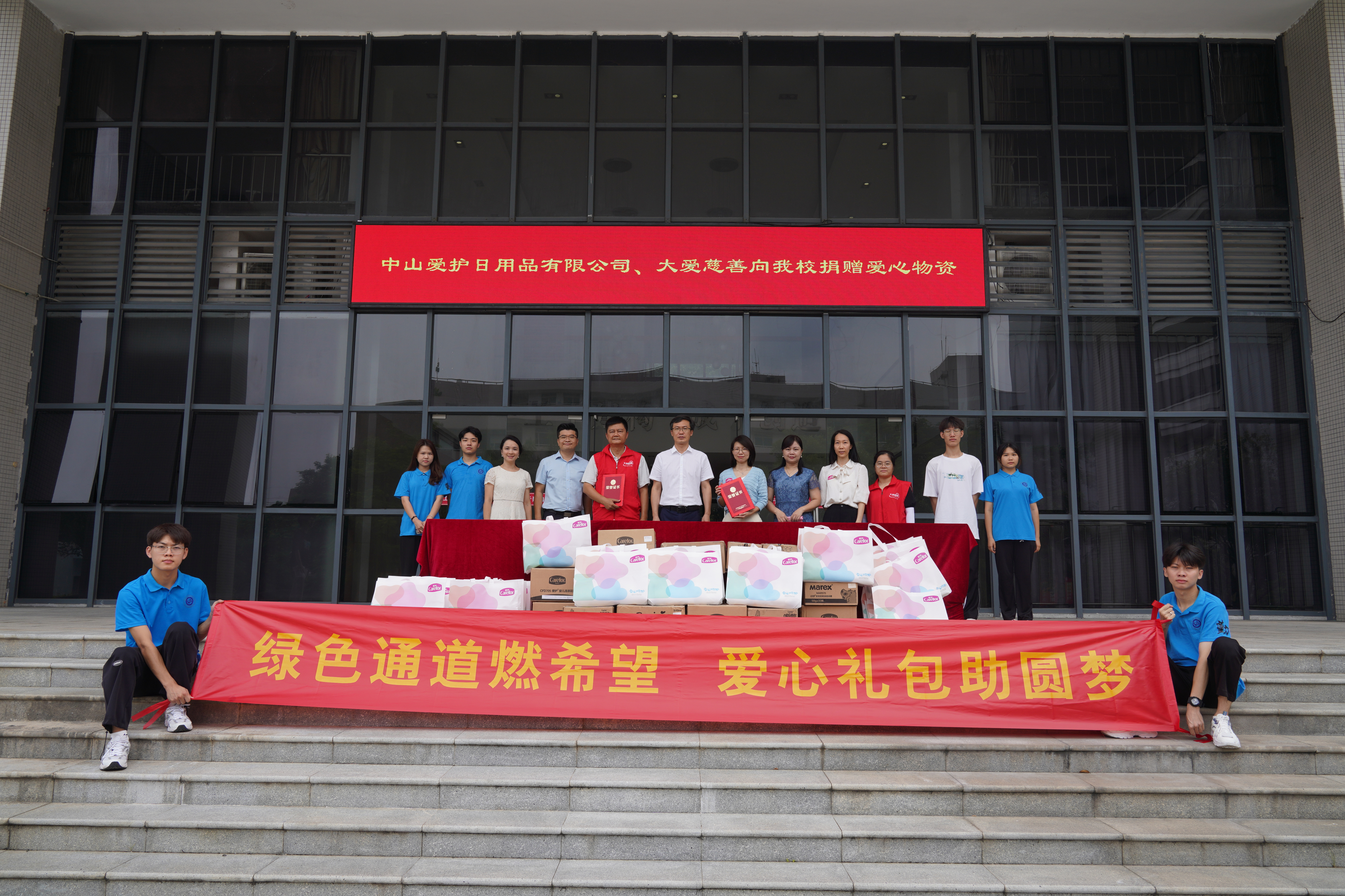 金秋助學(xué)，情暖學(xué)子——愛護(hù)捐贈助力困難學(xué)子圓夢