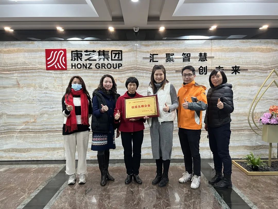 同心抗疫，彰顯擔(dān)當(dāng)丨愛護(hù)被授予“抗疫先鋒企業(yè)”榮譽(yù)稱號