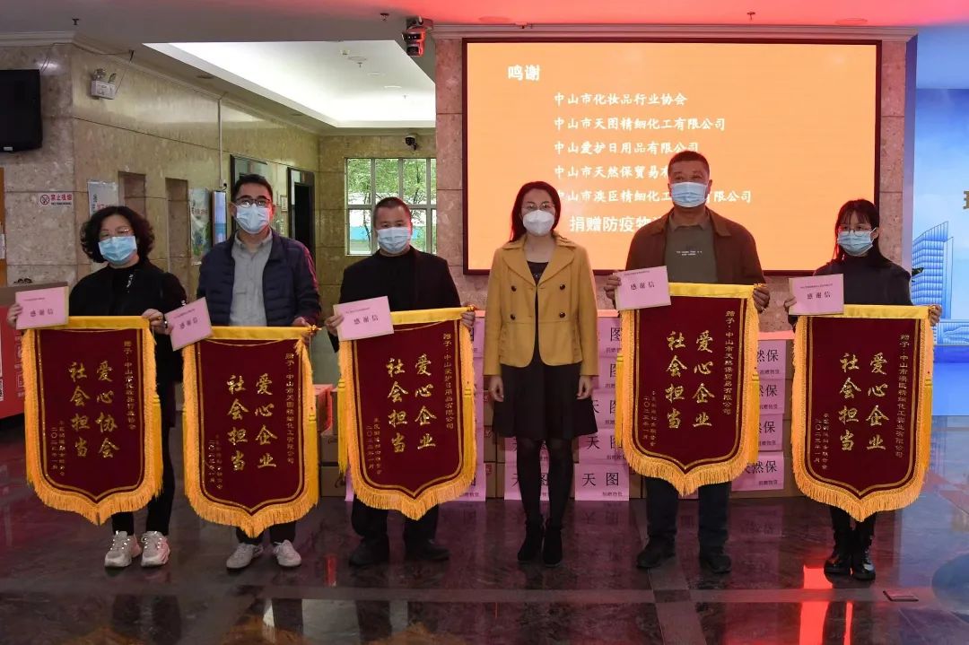 愛護(hù)響應(yīng)中山市婦聯(lián)，愛心捐贈助力農(nóng)村疫情防控