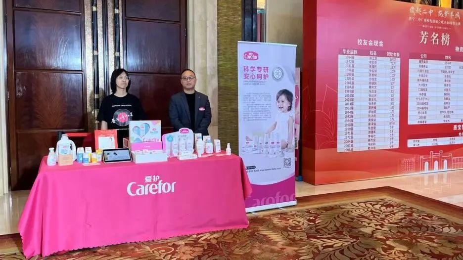 情牽學(xué)子，愛(ài)心助學(xué)|愛(ài)護(hù)參加普寧二中廣州校友會(huì)獎(jiǎng)教基金愛(ài)心義賣(mài)活動(dòng)